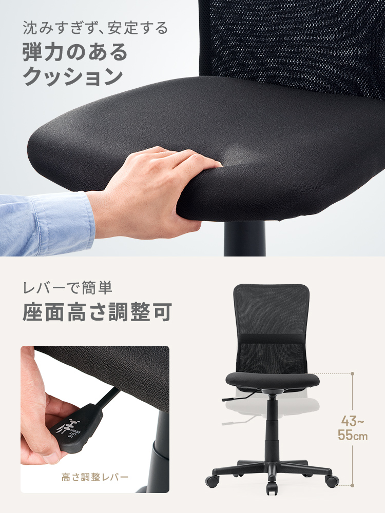 沈みすぎず、安定する、弾力のあるクッション。レバーで簡単に座面の高さ調整可能です。