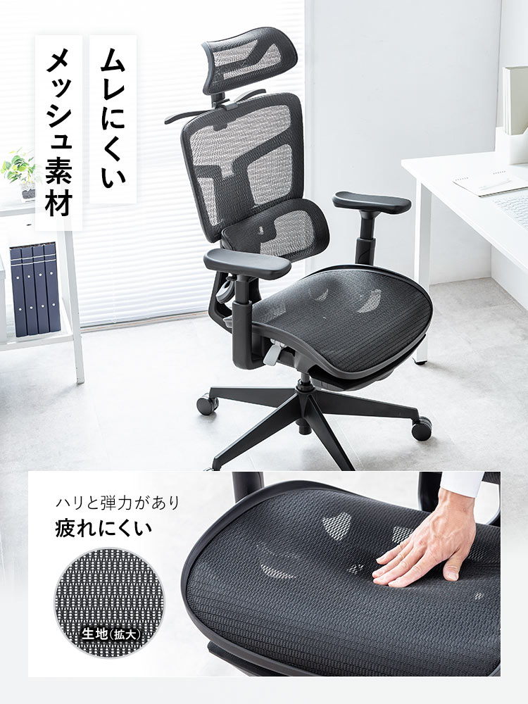 ムレにくいメッシュ素材を採用し、座面はハリと弾力があり疲れにくい仕様になっています。