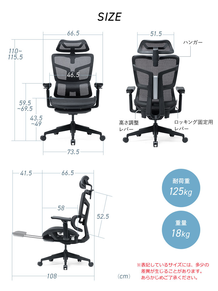 SIZE：幅66.5cm×奥行き66.5cm×高さ110～115.5cm、耐荷重125kg、重量18kg。