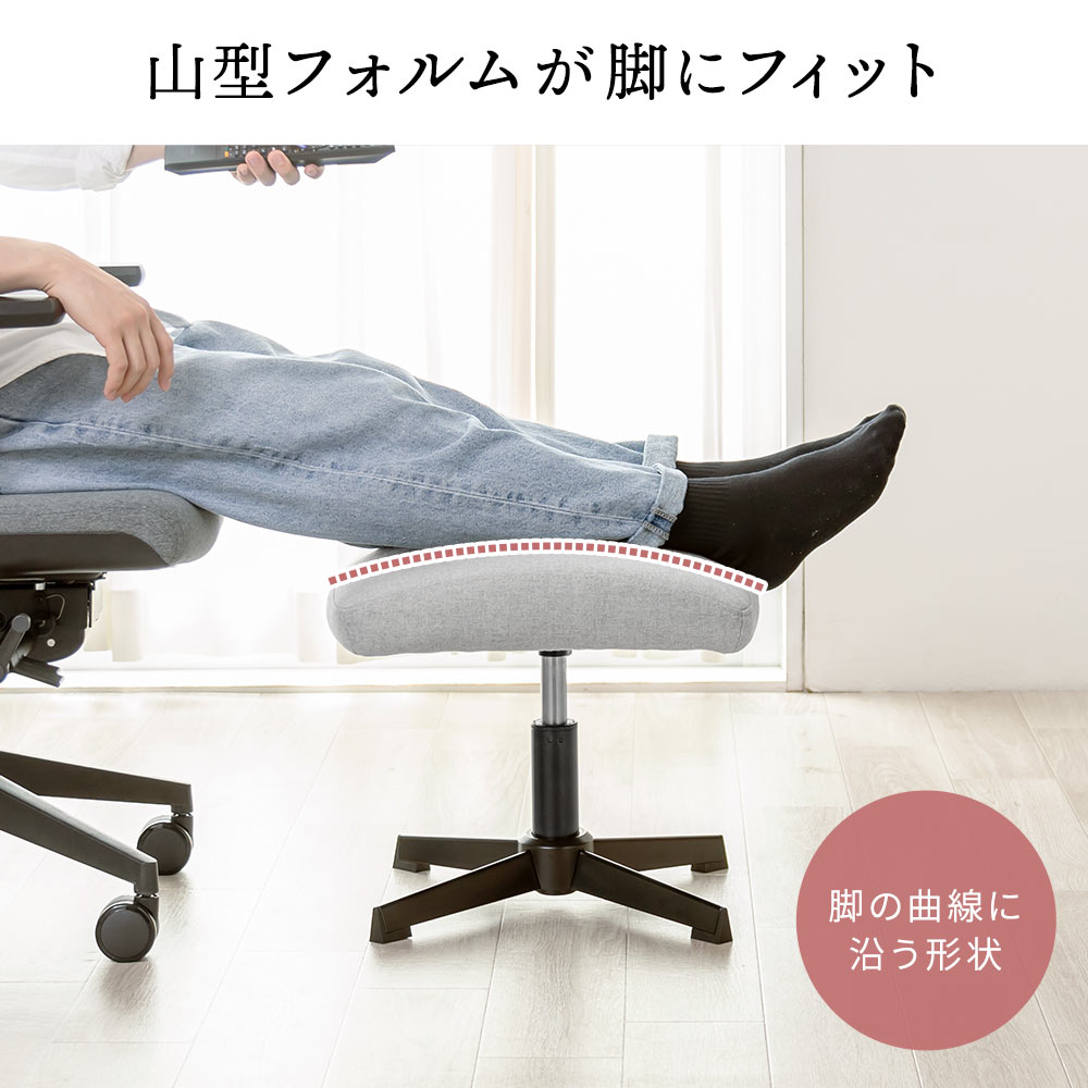 山型フォルムが脚にフィット