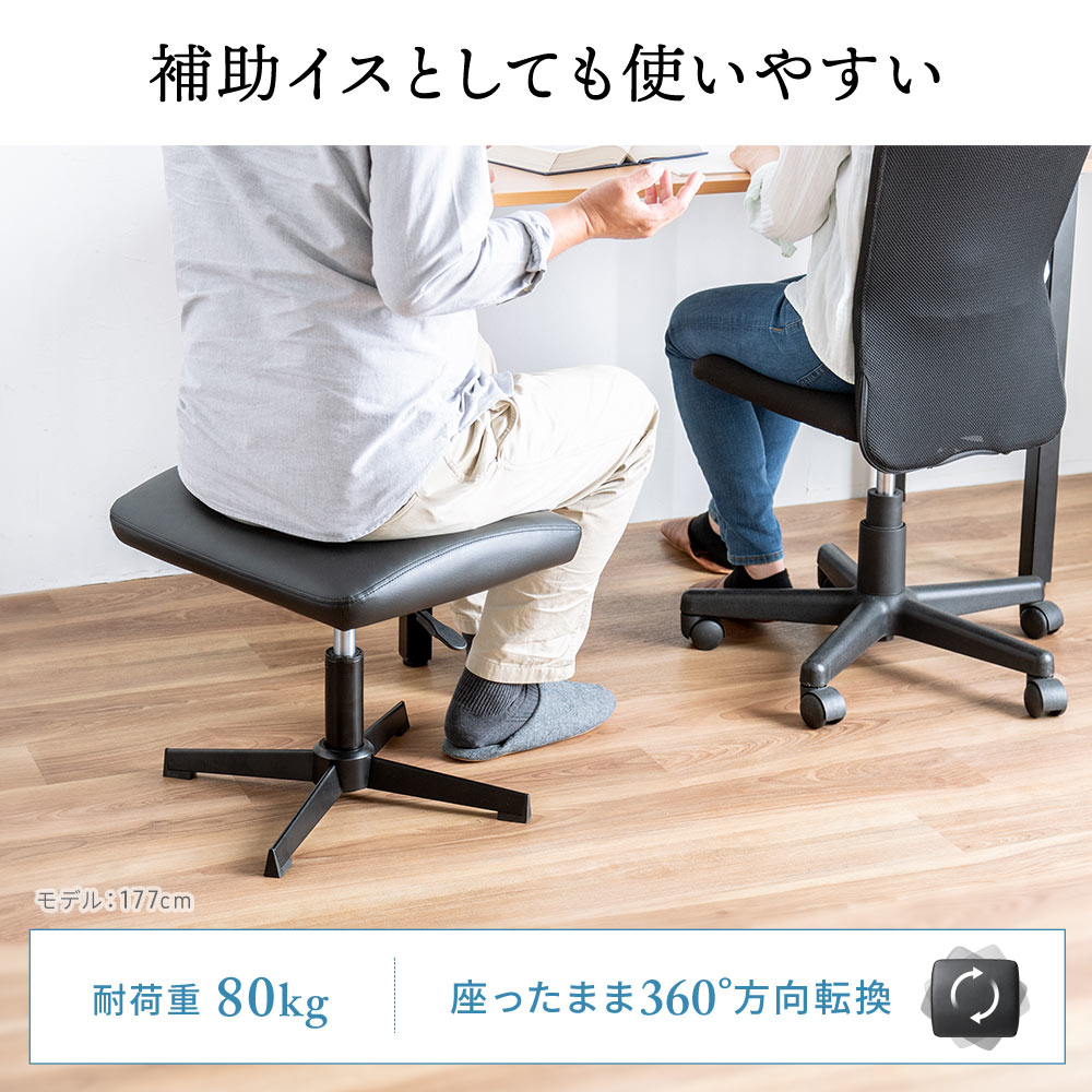 補助イスとしても使いやすい