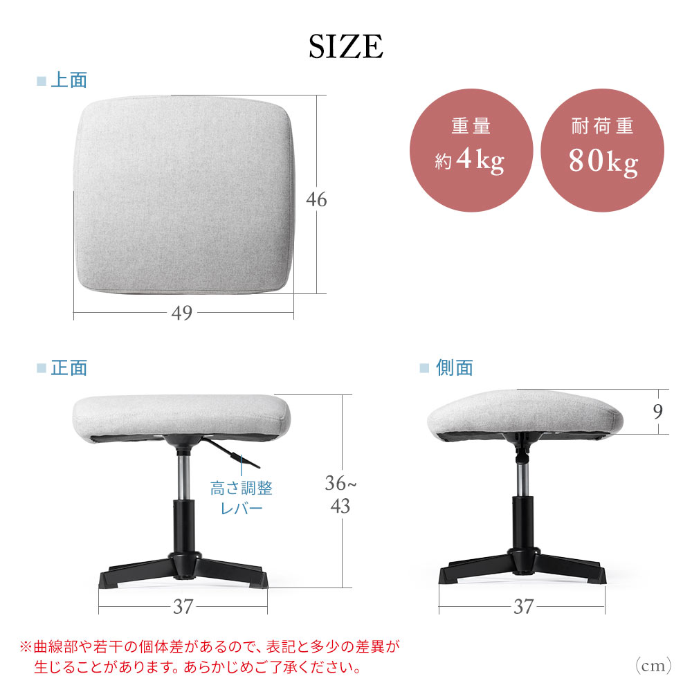 SIZE 重量約4kg 耐荷重80kg
