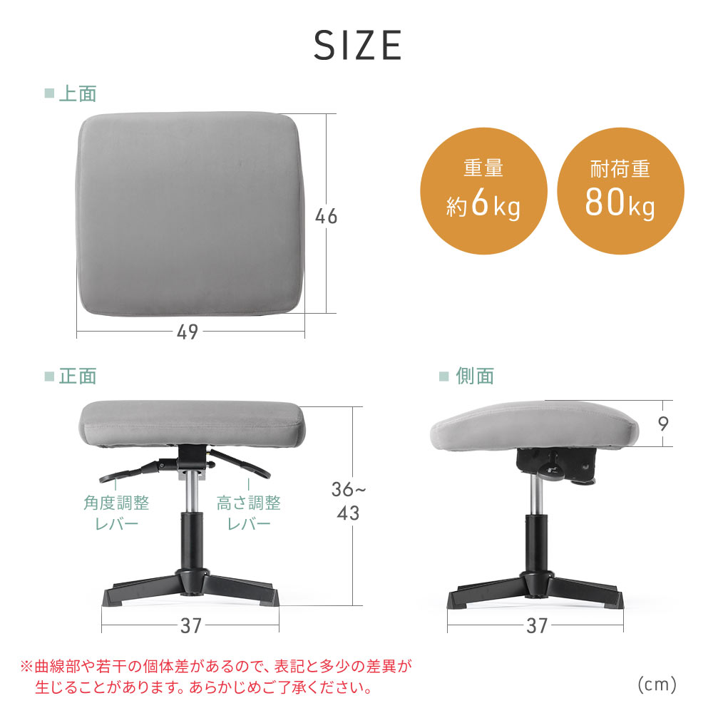 SIZE 重量約6kg 耐荷重80kg