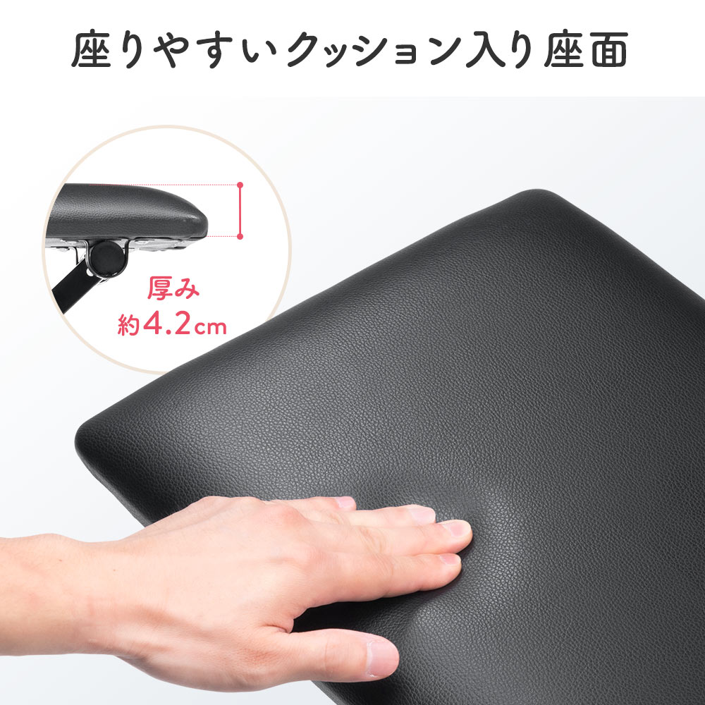 座りやすいクッション入り座面