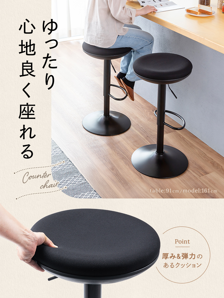 ゆったり心地良く座れる、カウンターチェア。厚みと弾力のあるクッションがポイントです。