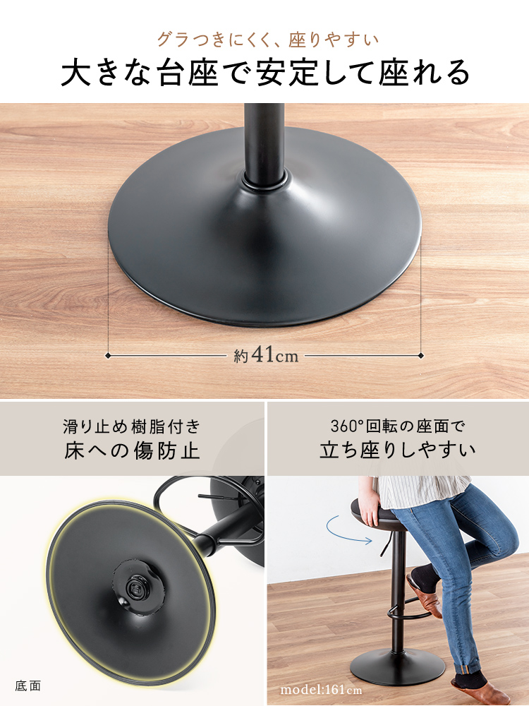 グラつきにくく、座りやすい、大きな台座で安定して座れます。滑り止め樹脂付きで、床への傷を防止し、360°回転座面なので、立ち座りがしやすいです。