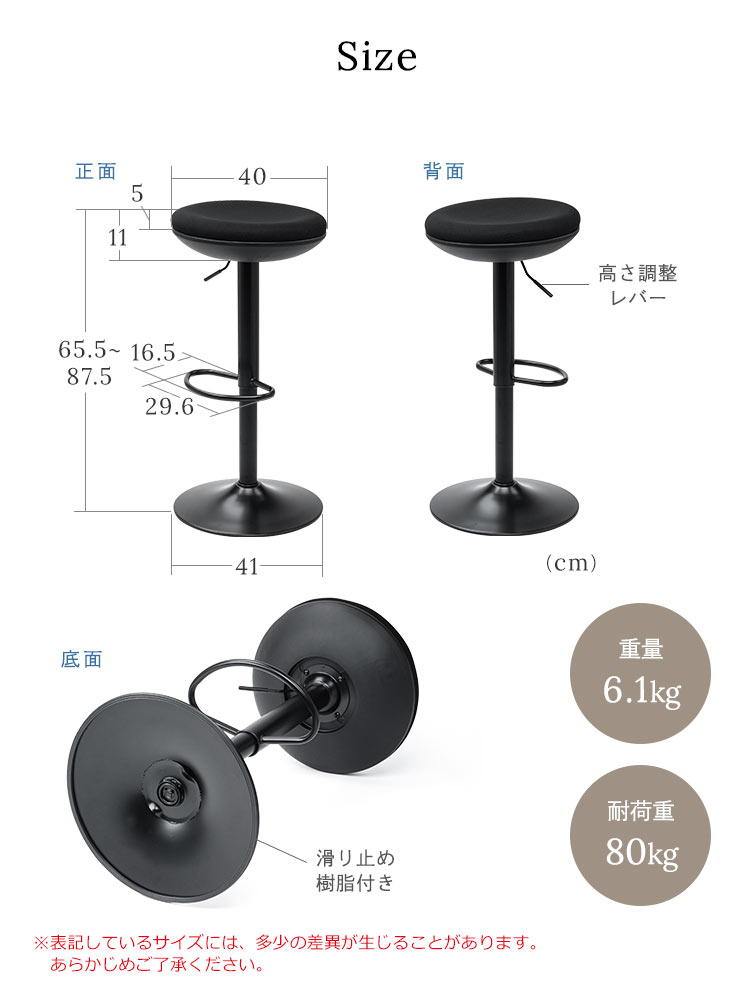 SIZE、重量6.1kg、耐荷重80kg。※表記しているサイズには、多少の差異が生じることがあります。あらかじめご了承ください。