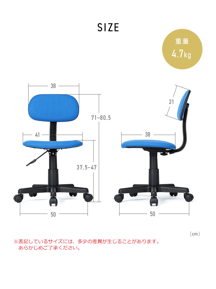 重量4.7kgで、本体サイズは幅50cm×奥行き50cm×高さ71～80.5cm、座面は幅41cm×奥行き38cm、座面高は地面から37.5～47cm、背もたれは幅38cm×高さ21cmです。