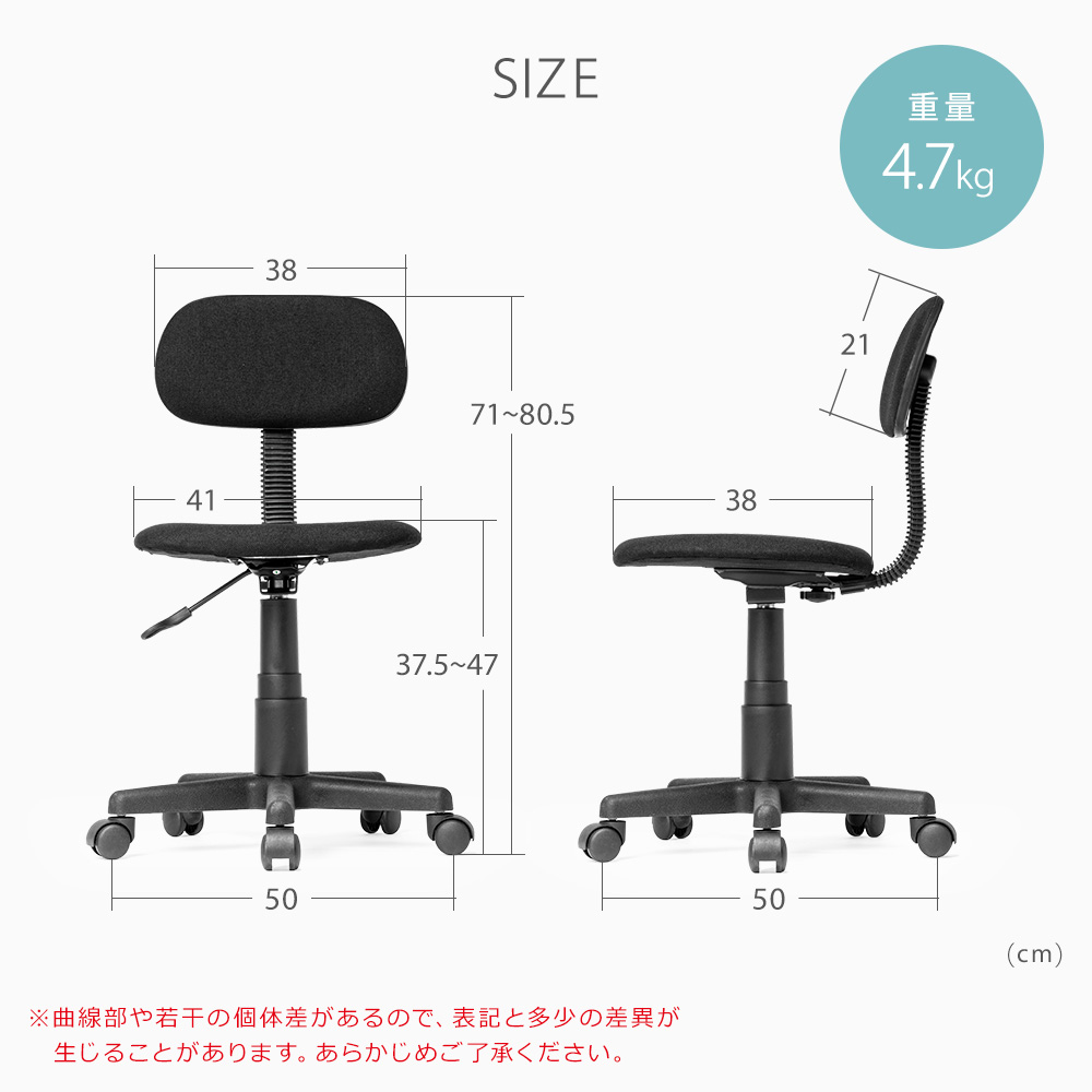 SIZE 重量4.7kg