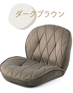 ダークブラウン