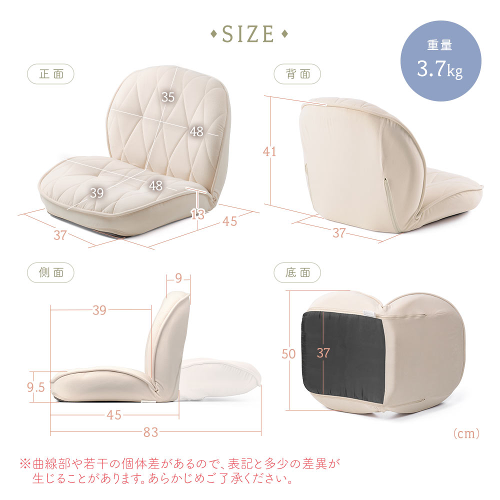 SIZE 重量3.7kg