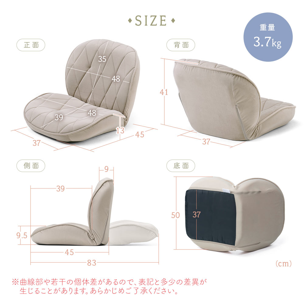 SIZE 重量3.7kg