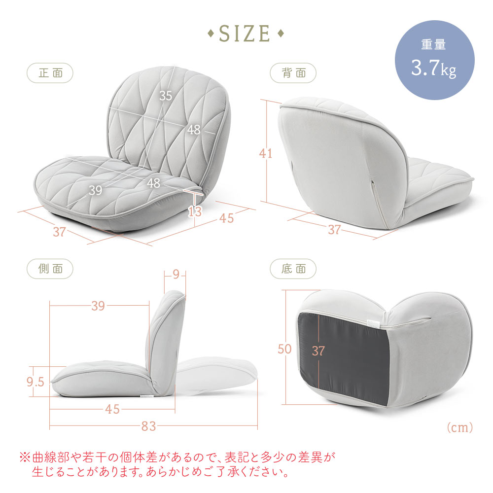 SIZE 重量3.7kg