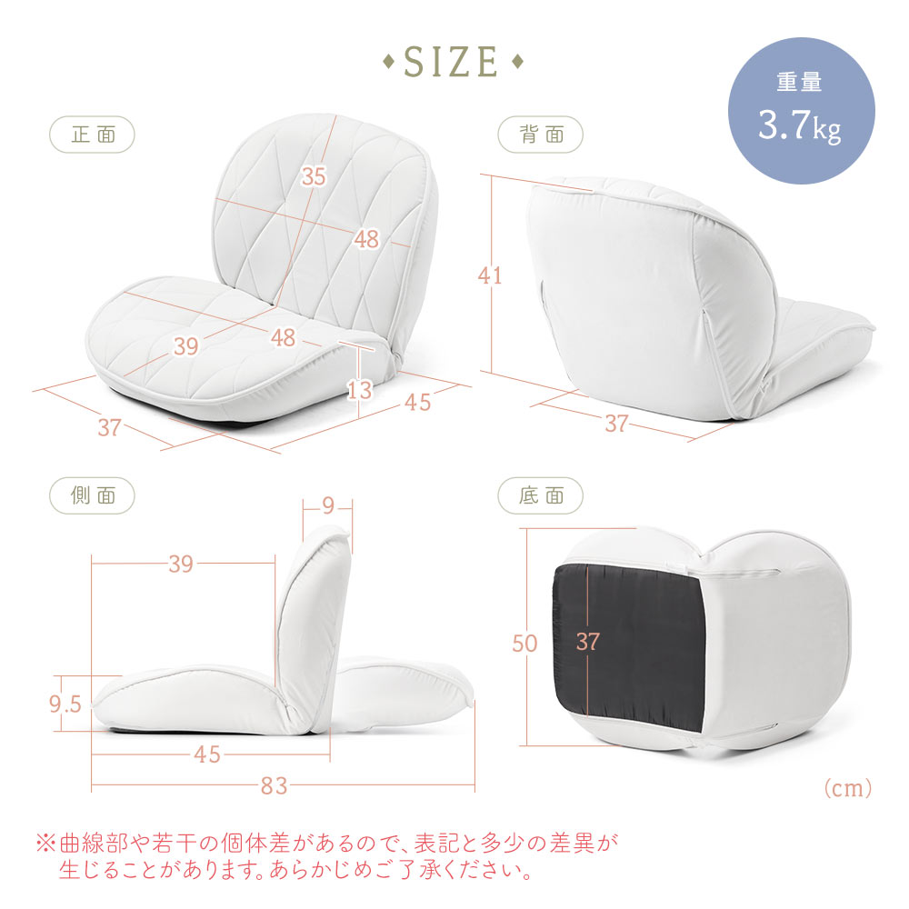 SIZE 重量3.7kg
