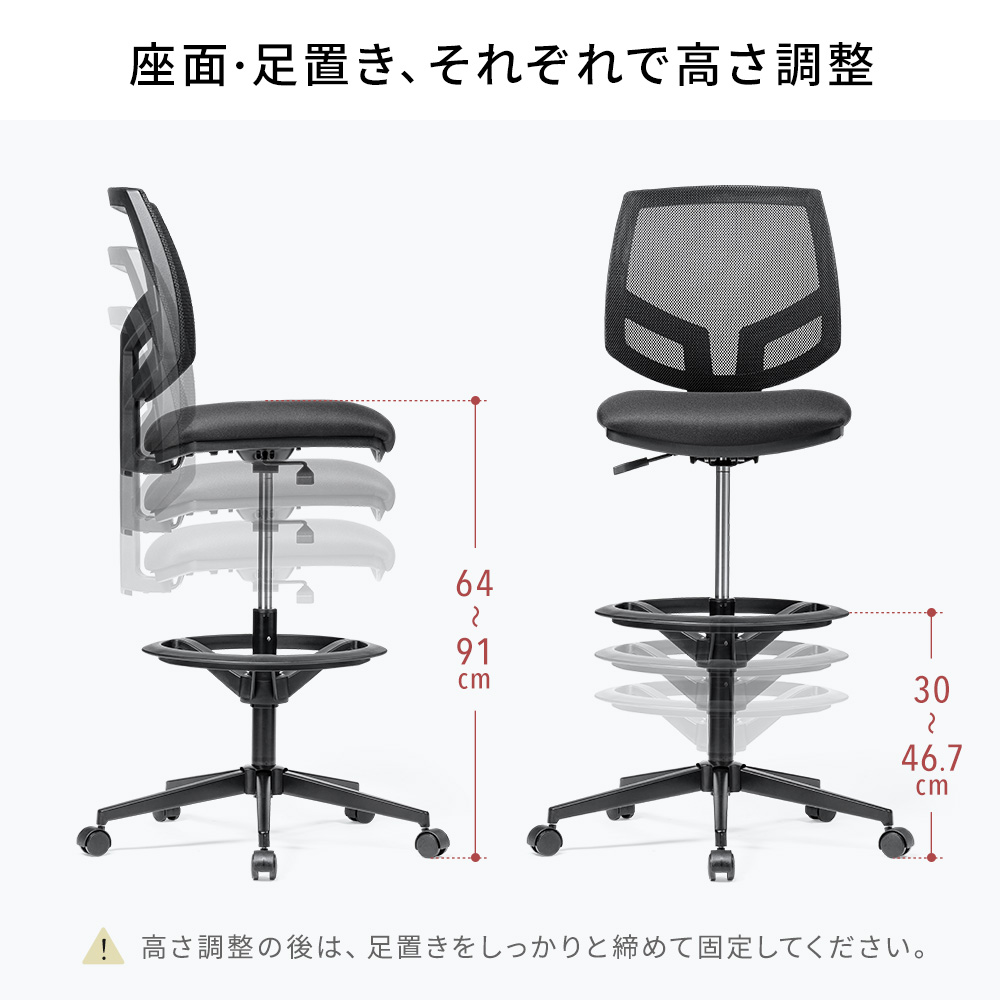 座面・足置き、それぞれで高さ調整