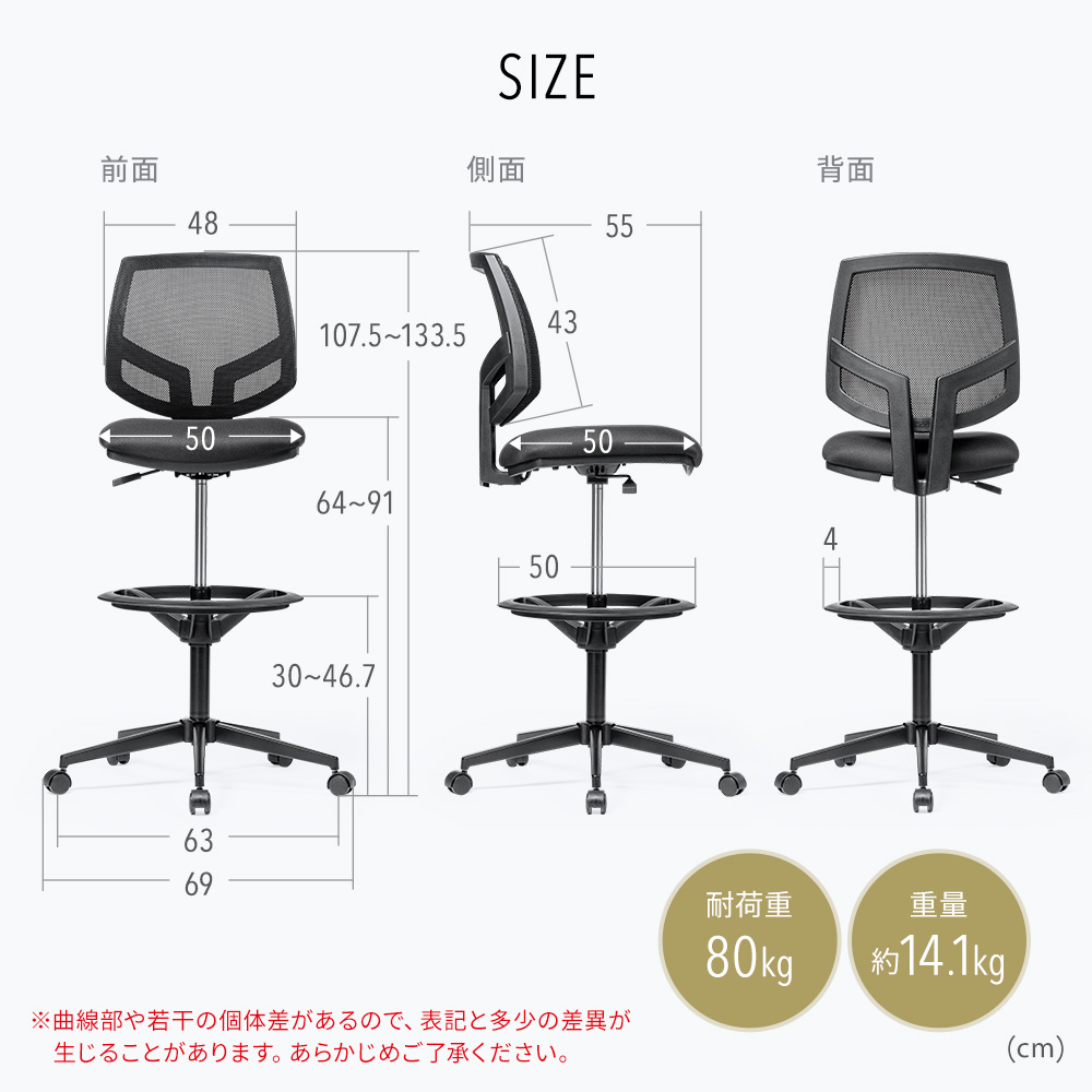 SIZE 耐荷重80kg 重量約14.1kg