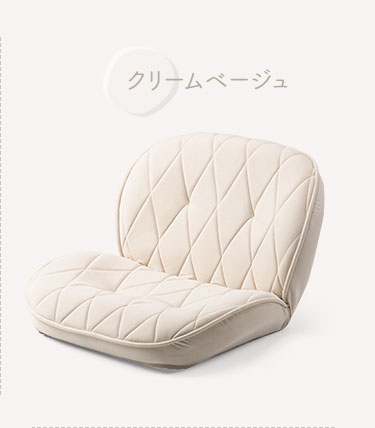 クリームベージュ