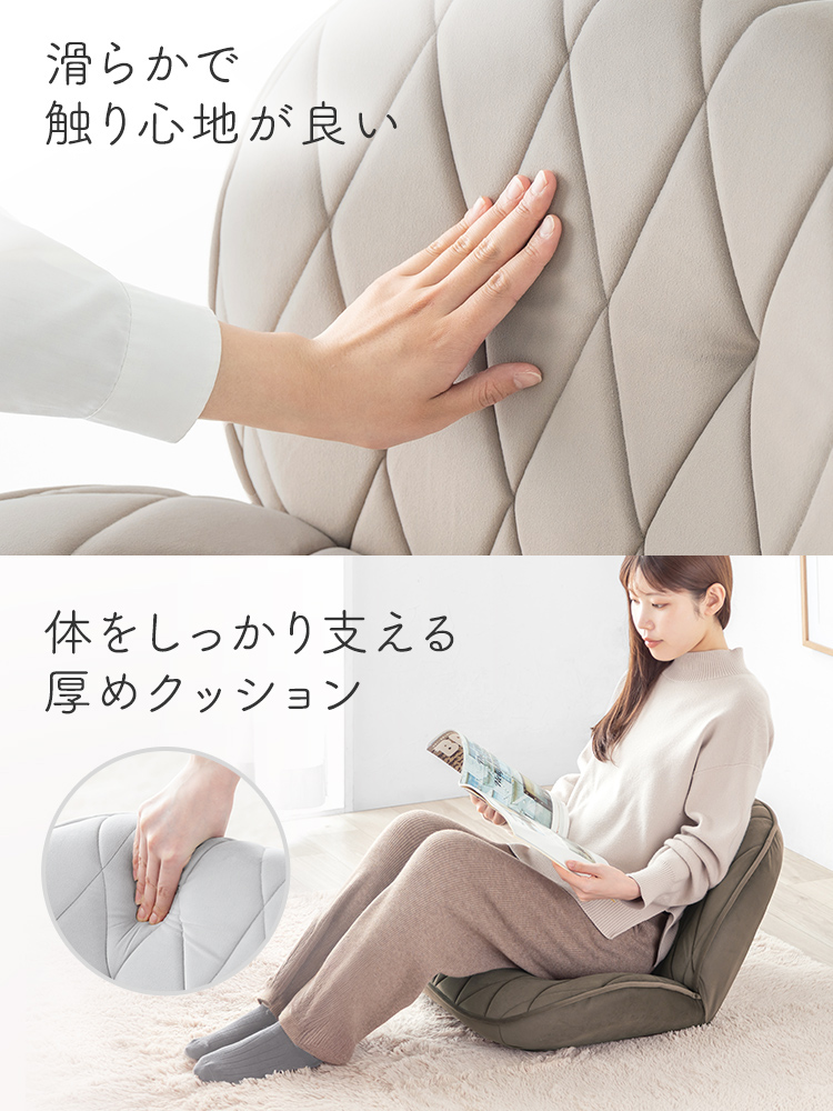 滑らかで触り心地が良く、厚めクッションで体をしっかり支えます。