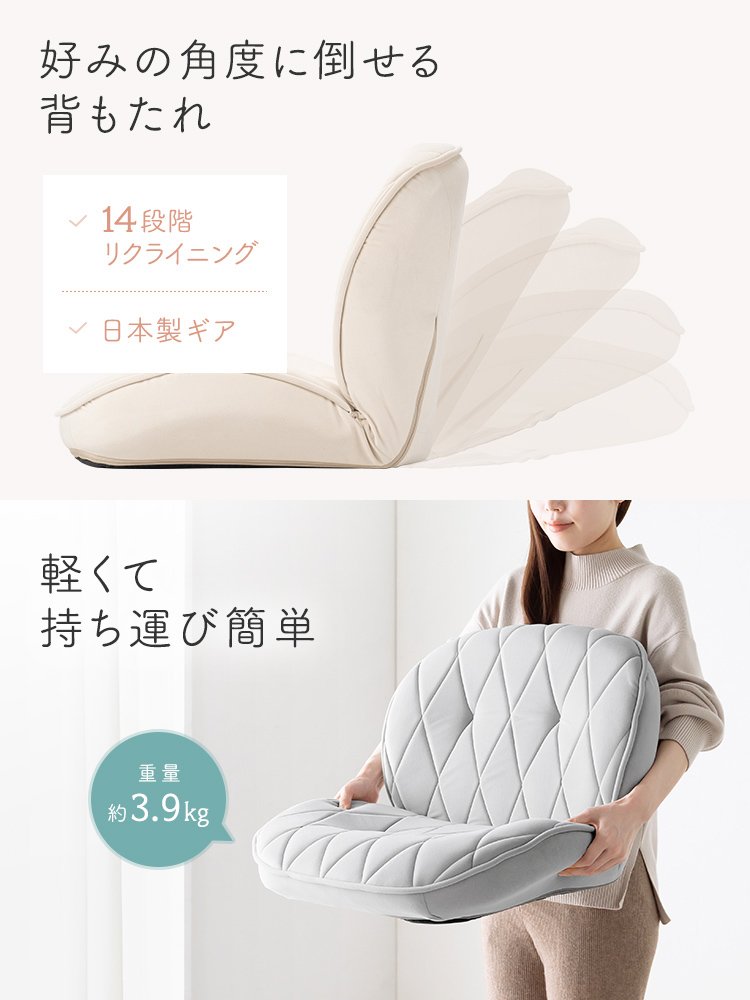 日本製ギアの14段階リクライニングで、背もたれを好みの角度に倒せます。重量約3.9kg、軽くて持ち運び簡単です。