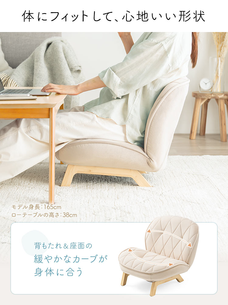 背もたれと座面の緩やかなカーブが身体にフィットして、心地いい形状。