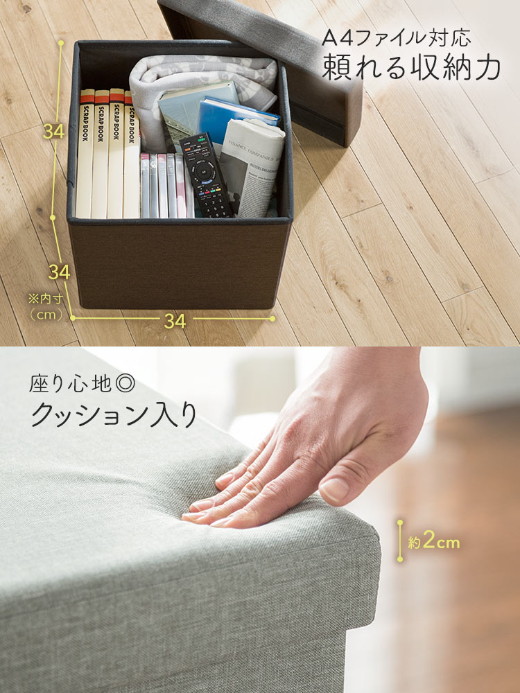 A4ファイル対応の頼れる収納力と座面部分は座り心地のいいクッション入り