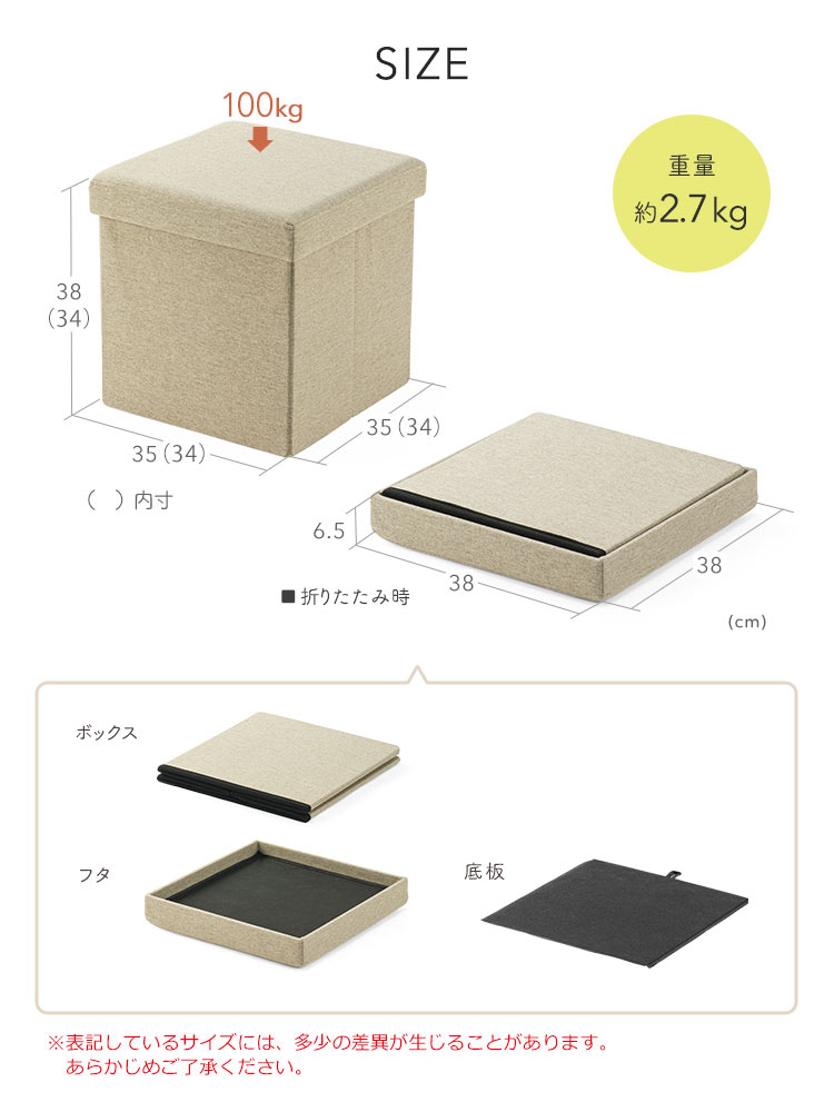 SIZE：本体サイズは幅35cm×奥行き35cm×高さ38cm、折りたたみ時のサイズは幅38cm×奥行き38cm×高さ6.5cm、重量は約2.7kgで耐荷重は100kgです。
