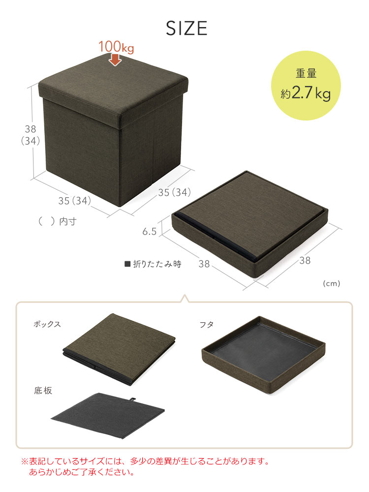 SIZE：本体サイズは幅35cm×奥行き35cm×高さ38cm、折りたたみ時のサイズは幅38cm×奥行き38cm×高さ6.5cm、重量は約2.7kgで耐荷重は100kgです。