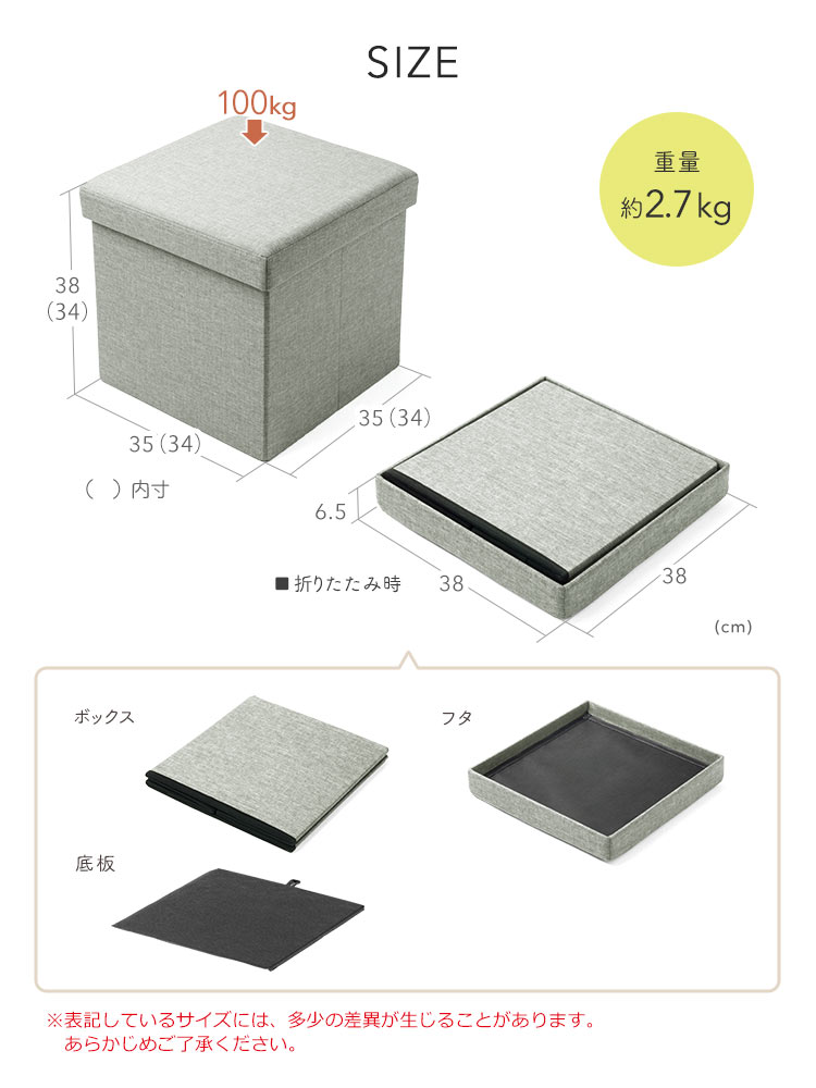 SIZE：本体サイズは幅35cm×奥行き35cm×高さ38cm、折りたたみ時のサイズは幅38cm×奥行き38cm×高さ6.5cm、重量は約2.7kgで耐荷重は100kgです。