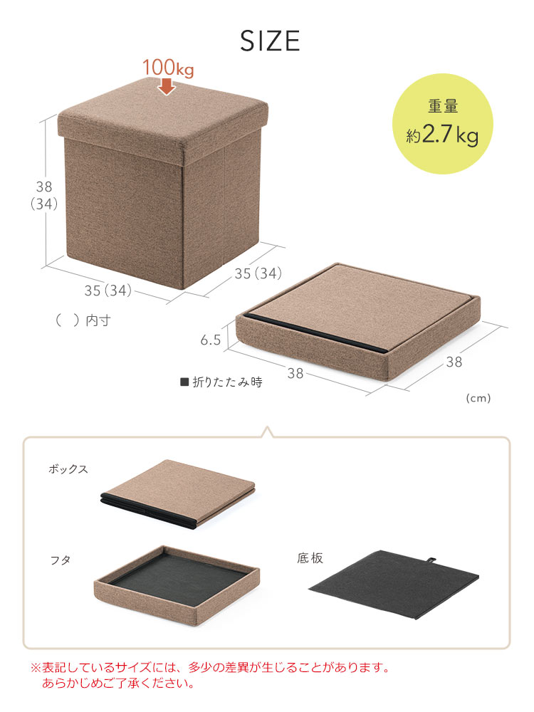 SIZE：本体サイズは幅35cm×奥行き35cm×高さ38cm、折りたたみ時のサイズは幅38cm×奥行き38cm×高さ6.5cm、重量は約2.7kgで耐荷重は100kgです。