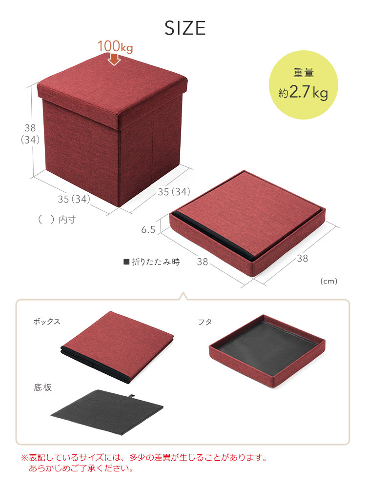 SIZE:本体サイズは幅35cm×奥行き35cm×高さ38cm、折りたたみ時のサイズは幅38cm×奥行き38cm×高さ6.5cm、重量は約2.7kgで耐荷重は100kgです。