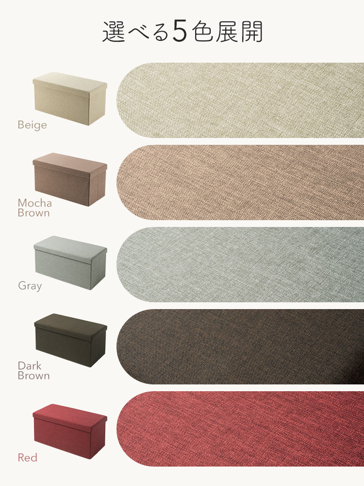カラーはベージュ、モカブラウン、ダークブラウン、レッド、グレイの選べる5色展開