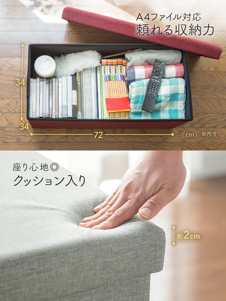 A4ファイル対応の頼れる収納力と座面部分は座り心地のいいクッション入り