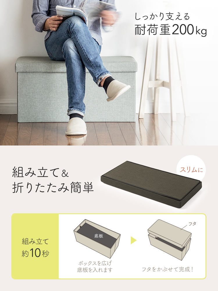 耐荷重はしっかり支える100kg。ボックスを広げ底板を入れるだけだから組み立ても折りたたみも簡単！