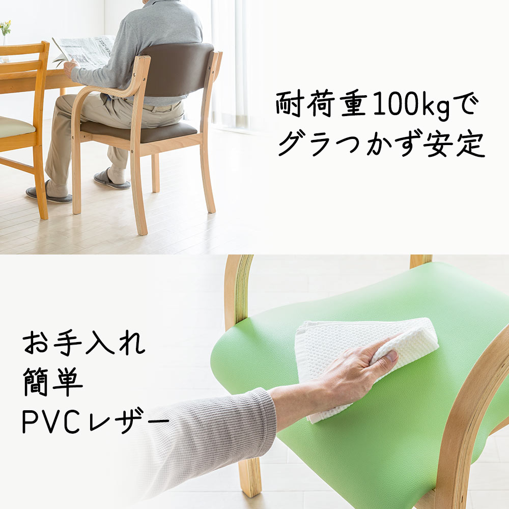 耐荷重100kgでグラつかず安定 お手入れ簡単PVCレザー