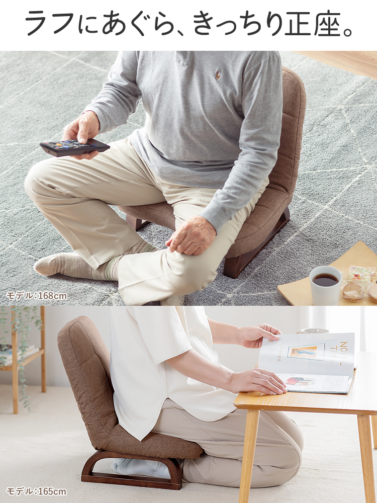 ラフにあぐら、きっちり正座。