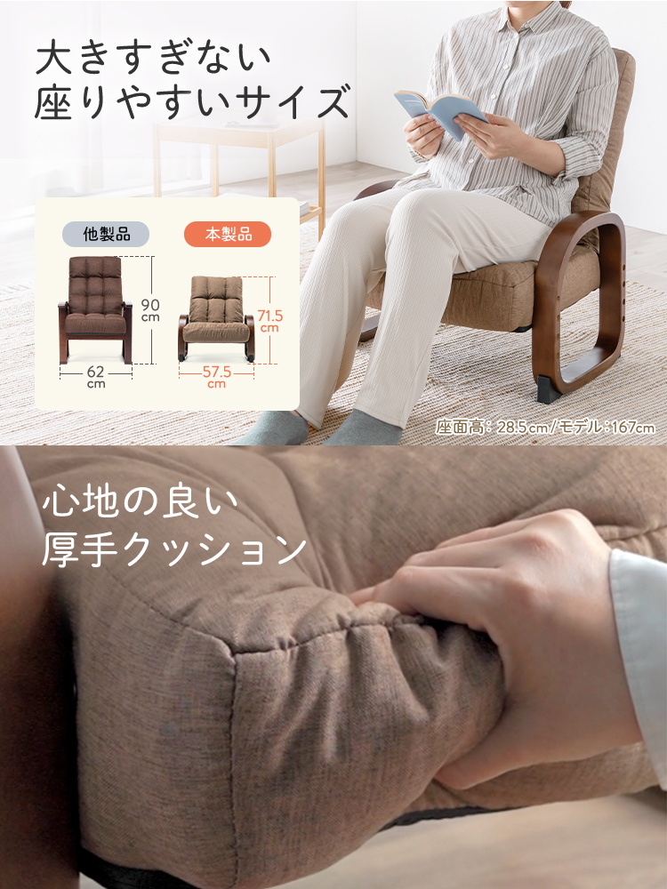 心地のいい厚手のクッションと大きすぎない座りやすいサイズ感