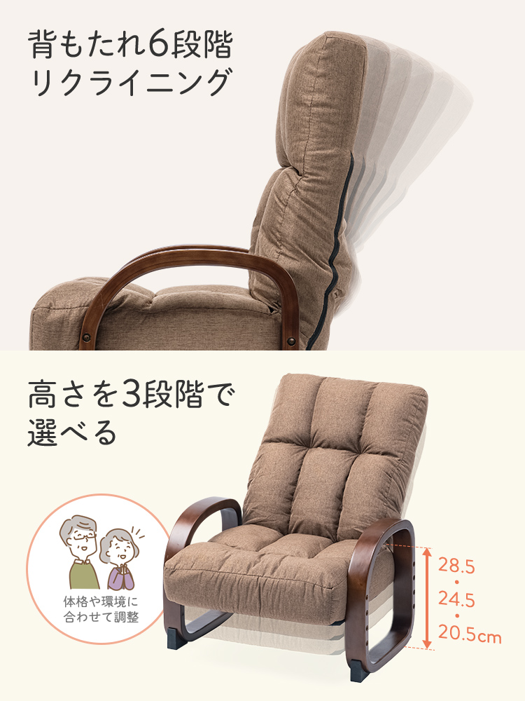 背もたれは6段階のリクライニング機能付きで座面の高さは3段階で調整可能です。