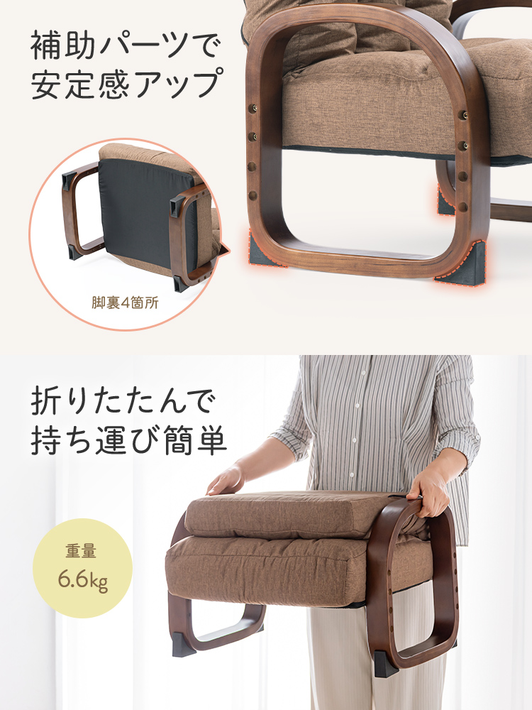 脚裏4箇所の補助パーツで安定感をアップ、重量6.6kgで折り畳んで持ち運び簡単。