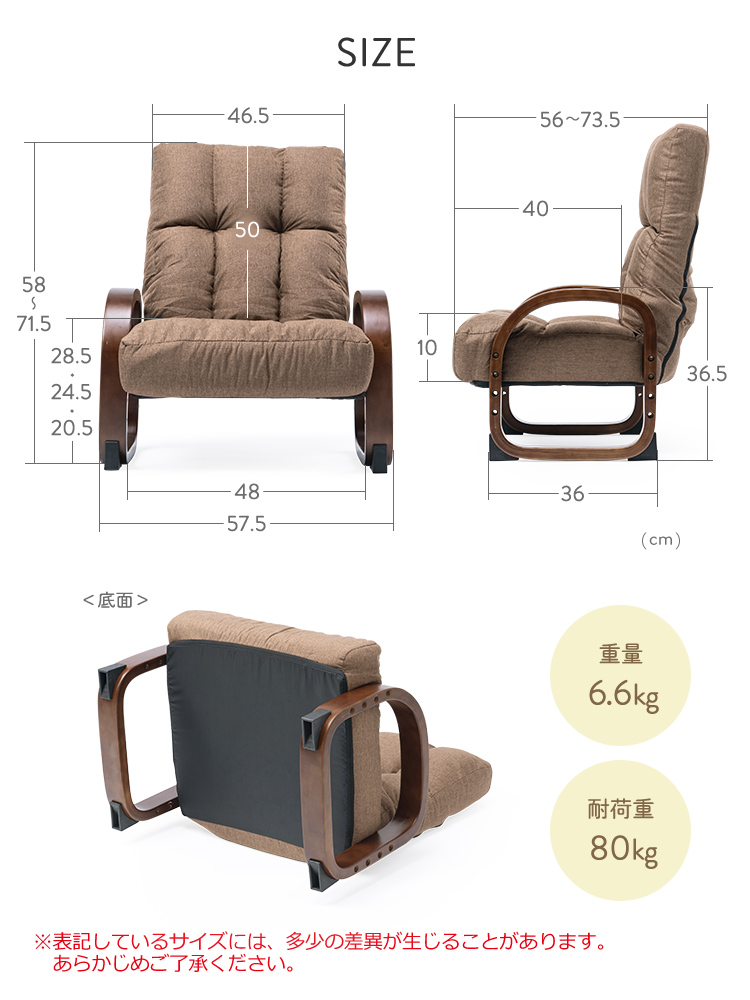 SIZE：幅57.5cm×奥行き56cm～73.5cm×高さ58cm～71.5cm。重量は6.6kg、耐荷重80kg。