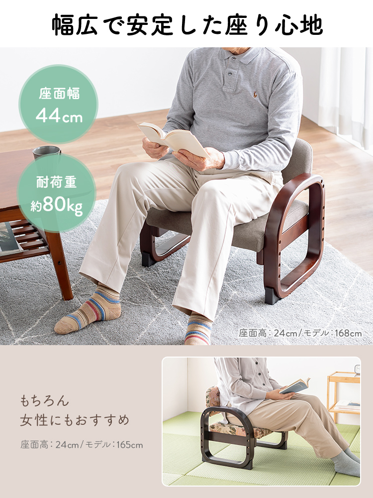 座面幅44cmの幅広設計で、耐荷重約80kgの安定した座り心地です。もちろん女性にもおすすめ!