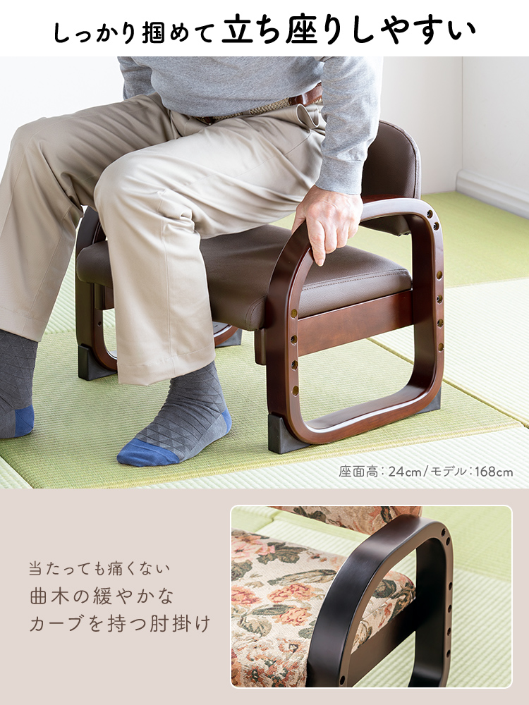 当たっても痛くない曲木の緩やかなカーブを持つ肘掛けでしっかり掴めて立ち座りしやすいです。