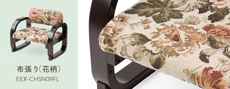 布張り（花柄）