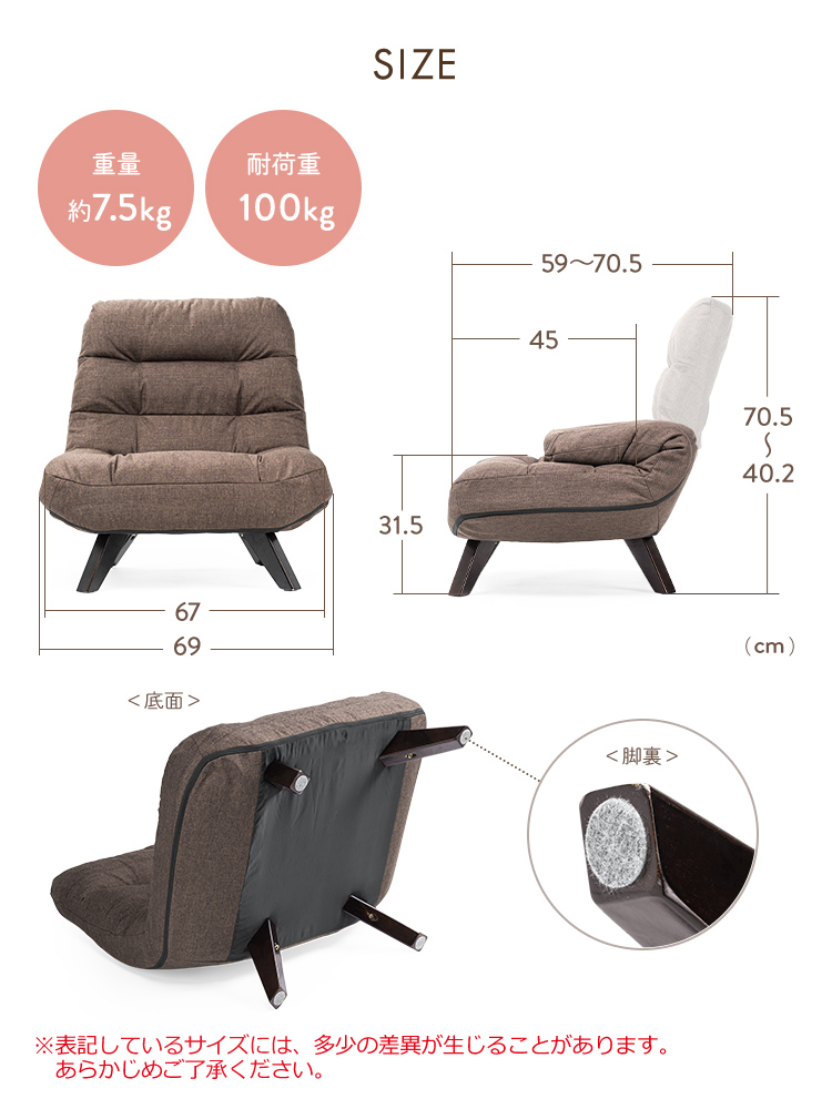 SIZE 幅67cm×奥行き59～70.5cm、高さ40.2～70.5cm、重量約7.5kg、耐荷重100kg。※表記しているサイズには、多少の差異が生じることがあります。あらかじめご了承ください。