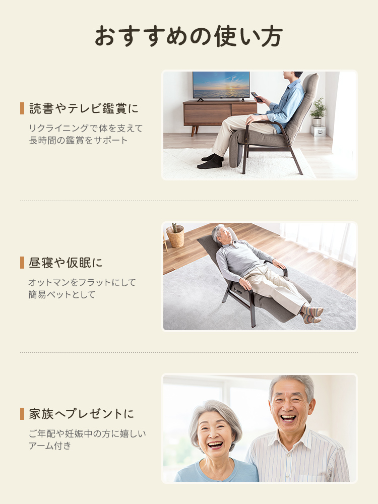 読書やテレビ鑑賞、昼寝や仮眠、ご年配や妊娠中の家族へプレゼントにおすすめです。