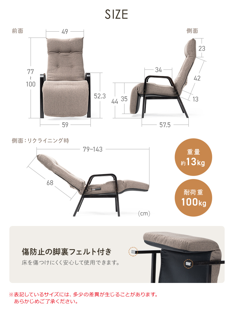 SIZE:幅59cm×奥行き79~143cm×高さ77cm~100cm、重量は約13kg、耐荷重は100kgです。脚裏には、傷防止のフェルト付きで床を傷つけにくく安心して使用できます。