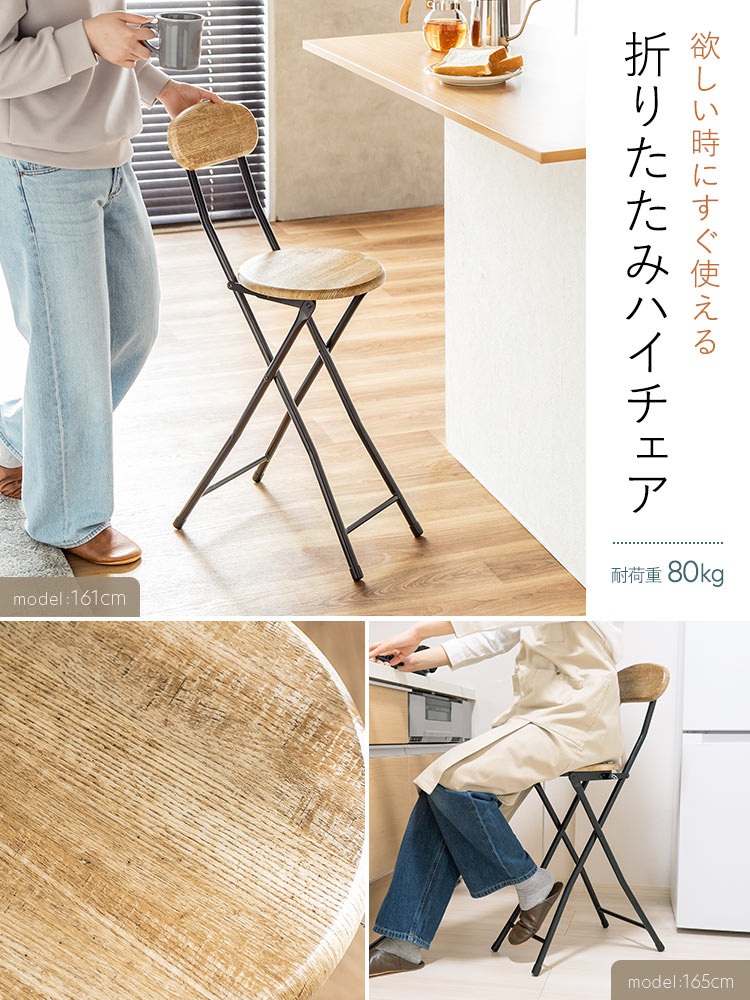 欲しい時にすぐ使える、耐荷重80kgの折りたたみハイチェア