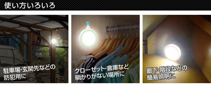 使い方いろいろ