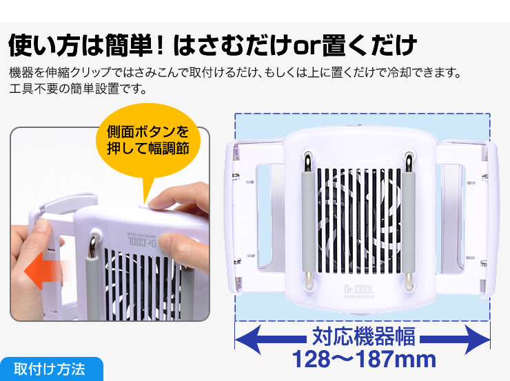 使い方は簡単 はさむだけor置くだけ