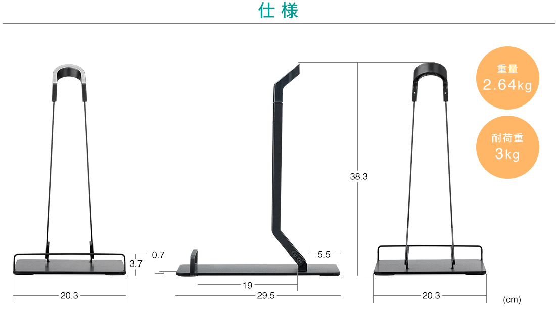 仕様