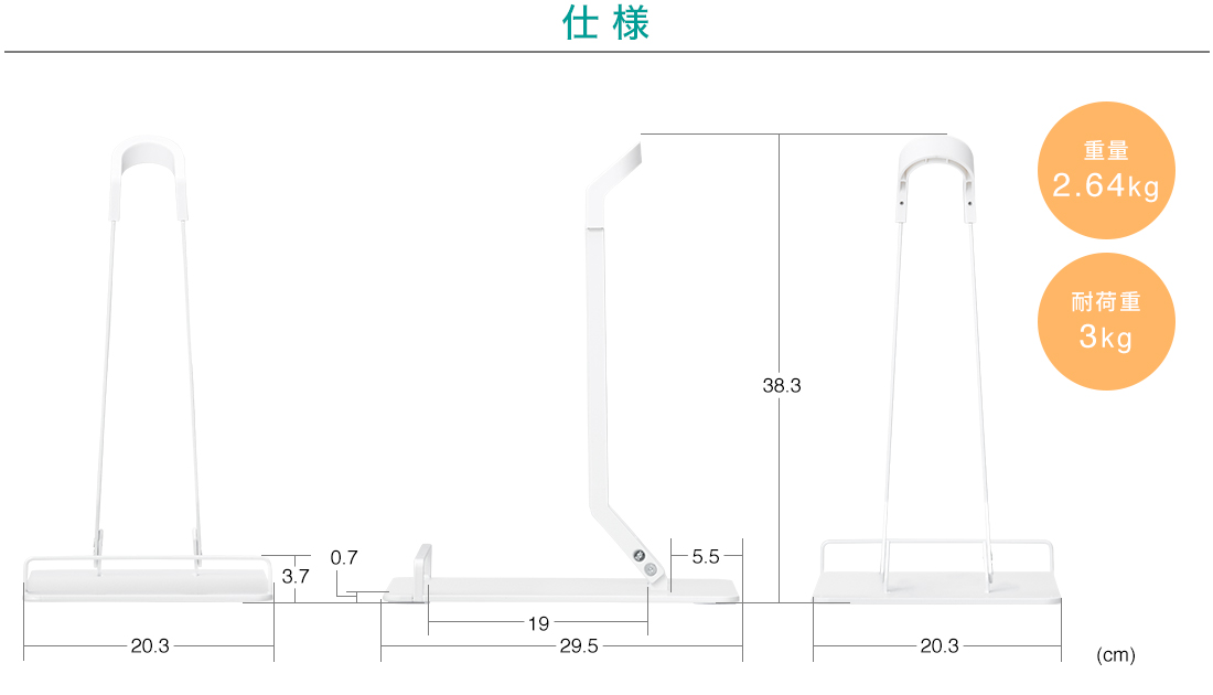 仕様